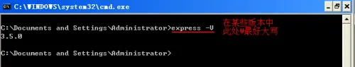 nodejs小问题：[1]express不是内部或外部命令