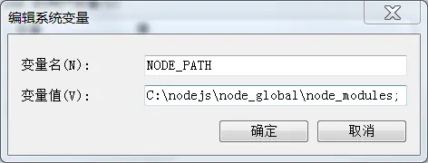 node遇到的一些坑，npm无反应，cordova安装以后显示不是内部或外部命令
1、输入npm -v 以后一直无反应
2、安装cordova以后一直报错，不是内部或外部命令也不是可运行的程序