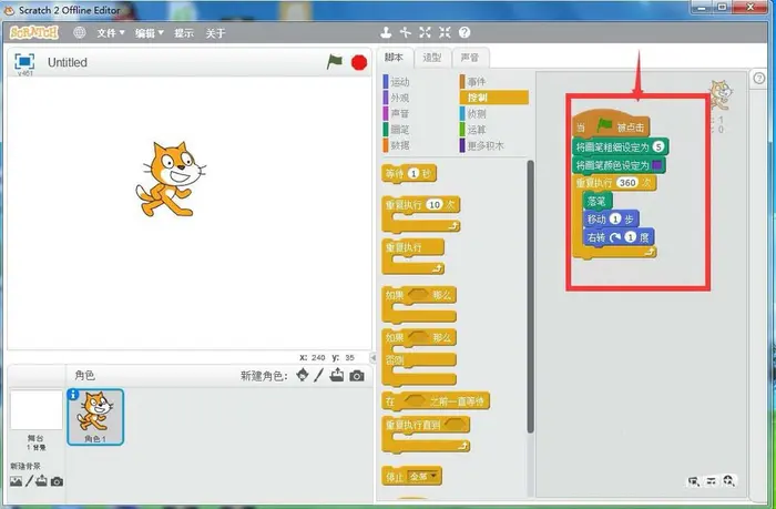 scratch3.0怎么制作让小猫画圆的动画效果?