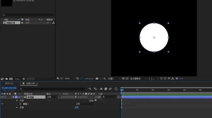 AE怎么制作在小球在圆形中碰撞的动画效果?