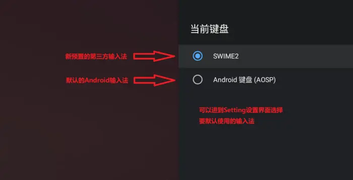 Android 9.0 添加预置第三方输入法/设置默认输入法(软键盘)